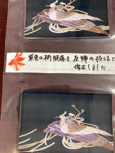 紫色の柄の脱落修正前、修正後