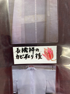 黄色いカビ取り処理前、カビ取り後